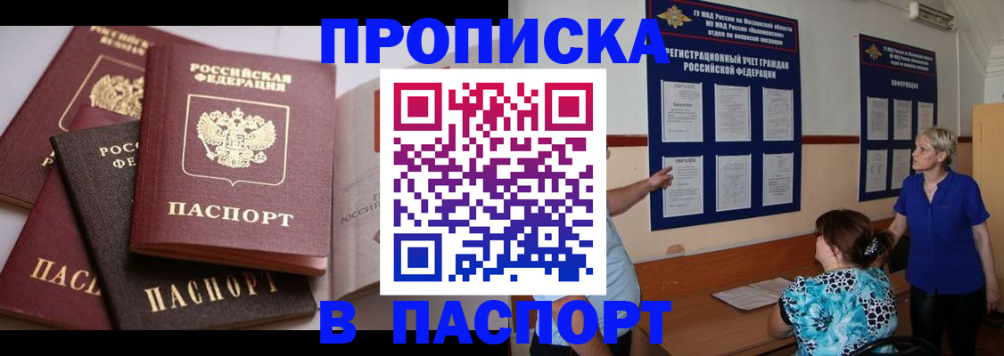 временная регистрация гарантия в Тынде