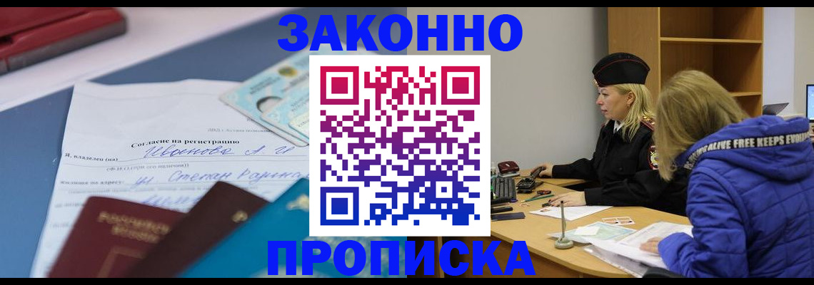 временная регистрация гарантия в Тынде